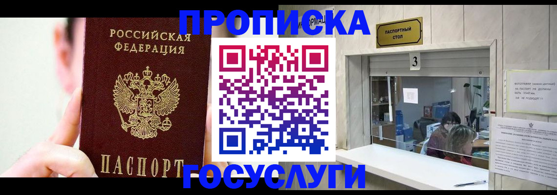 временная регистрация недорого в Кушве
