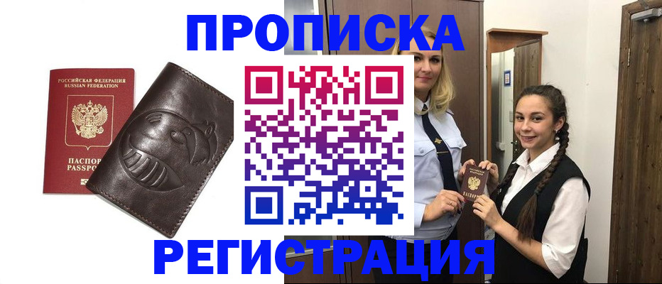 прописка паспорт в Кушве