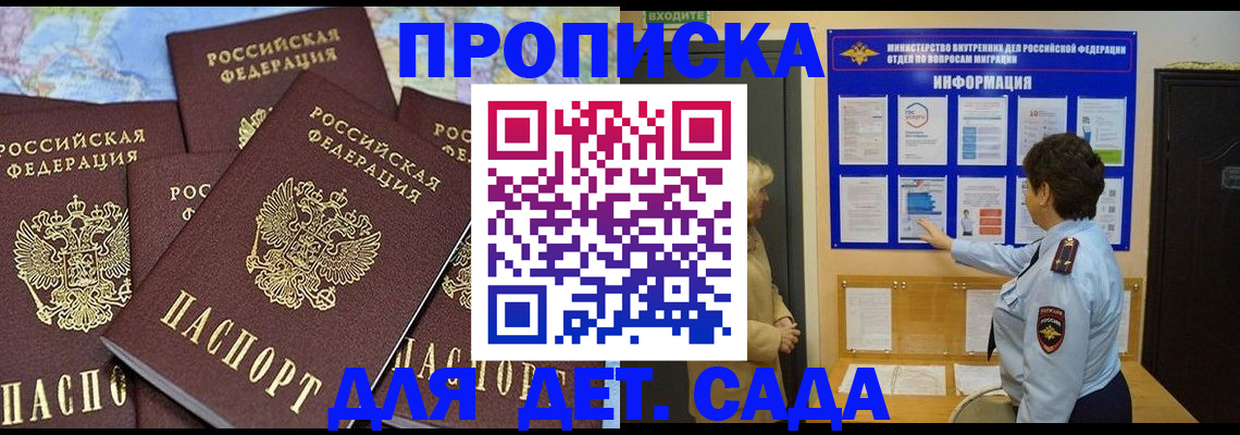 временная регистрация купить в Кушве