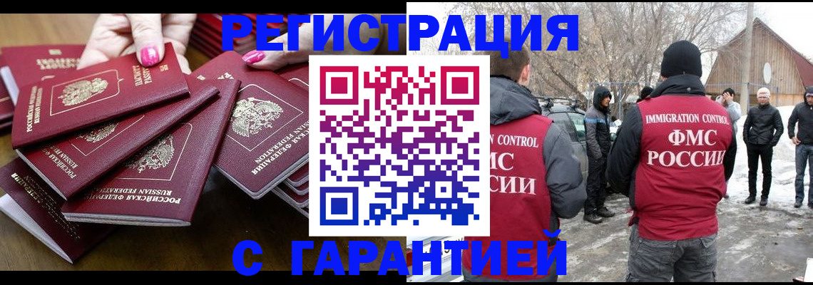 купить прописку в Кушве